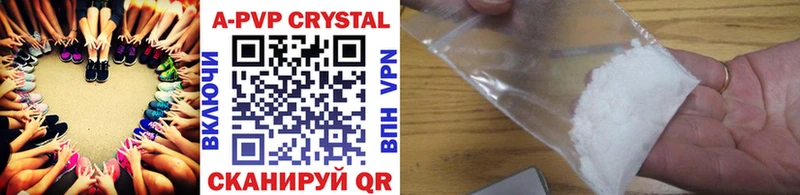купить наркотик Зеленогорск APVP Crystall