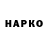 ЭКСТАЗИ VHQ Zico Hesham