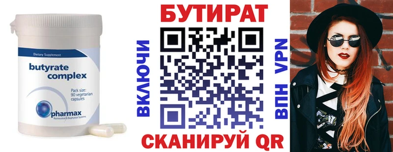БУТИРАТ BDO  купить  сайты  Зеленогорск 