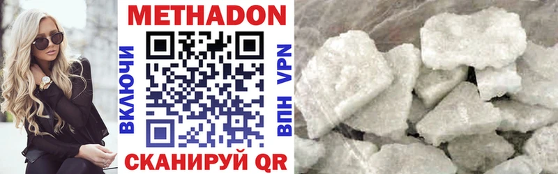Метадон VHQ Зеленогорск