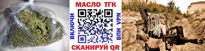 ТГК гашишное масло  купить наркоту  Зеленогорск 